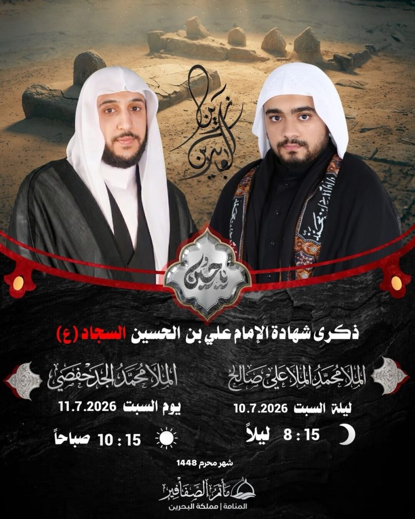 إحياء ذكرى شهادة الإمام علي بن الحسين السجاد (ع)
