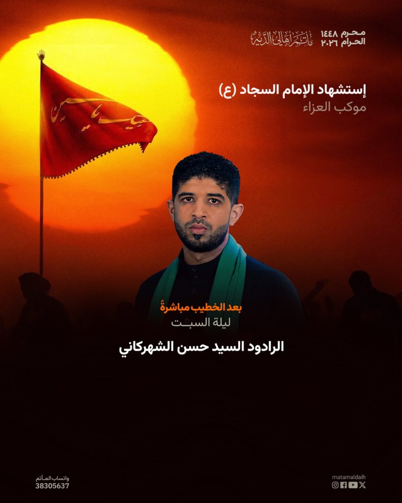 مجلس عزاء استشهاد الإمام السجاد (ع) - الرادود السيد حسن الشهركاني