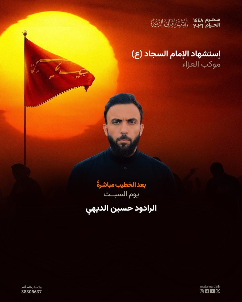 موكب عزاء استشهاد الإمام السجاد (ع) - الرادود حسين الديهي
