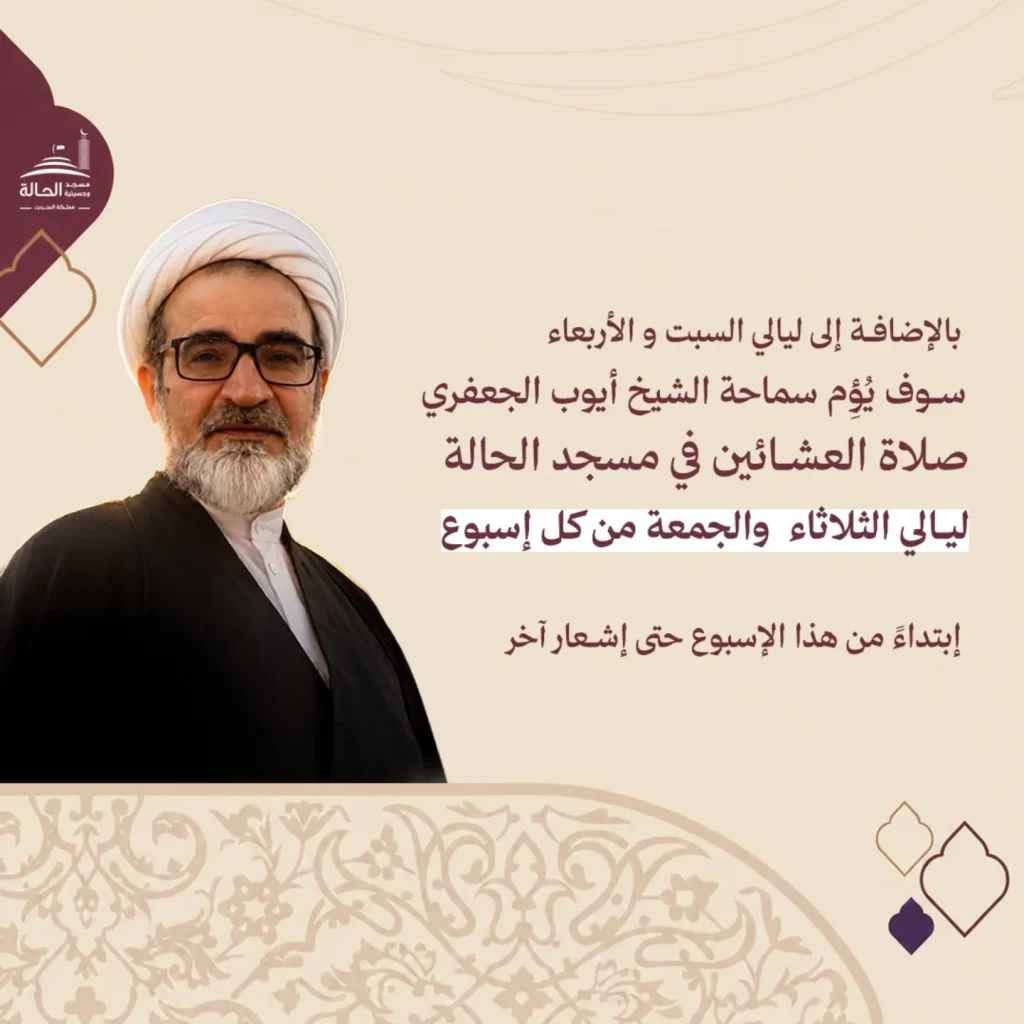 صلاة العشائين