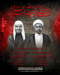 مجلس عزاء استشهاد الإمام السجاد (ع)