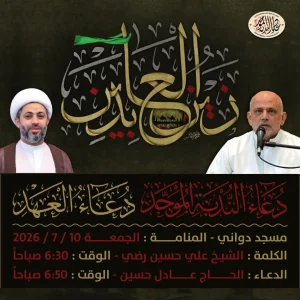 دعاء الندبة الموحد