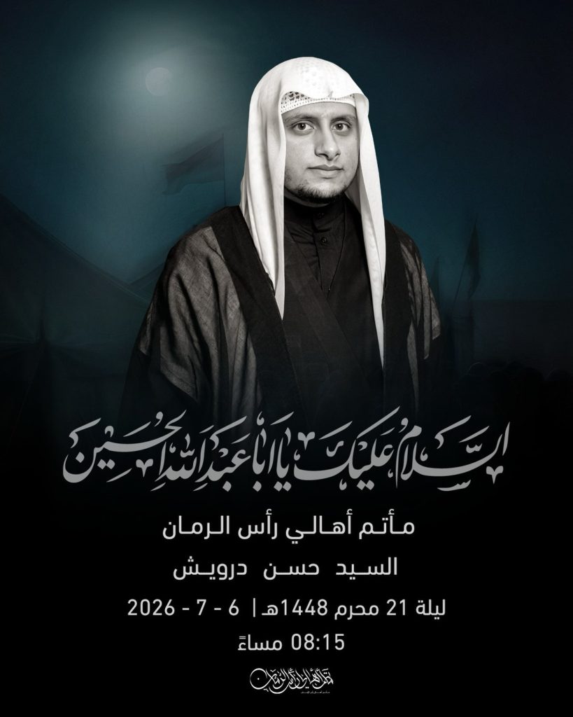 مجلس عزاء ليلة 21 محرم 1448 ه - السيد حسن درويش