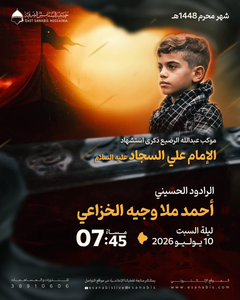 موكب عبدالله الرضيع ذكرى استشهاد الإمام علي السجاد عليه السلام - الرادود أحمد ملا وجيه الخزاعي