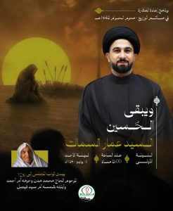 إعادة العشرة الحسينية - الليلة الأولى