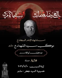 موكب عزاء استشهاد الإمام علي السجاد (ع) - عبدالجليل أبوالقاسم