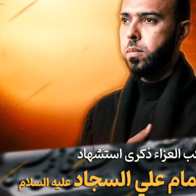 الرادود الحسيني السيد نضال الموسوي
