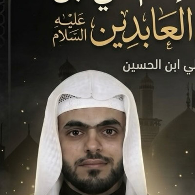 السيد إبراهيم المحافظ
