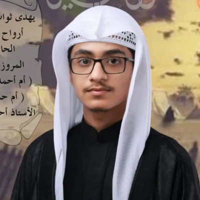 الملا إيليا الجُمري