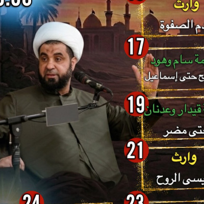د. الشيخ جمال الخرفوش