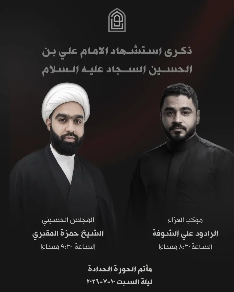 ذكرى استشهاد الإمام علي بن الحسين عليه السلام