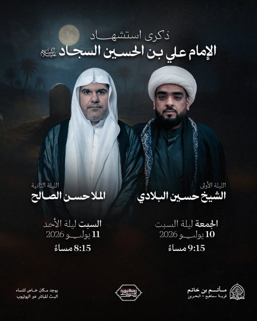 ذكرى استشهاد الإمام علي بن الحسين السجاد (ع)