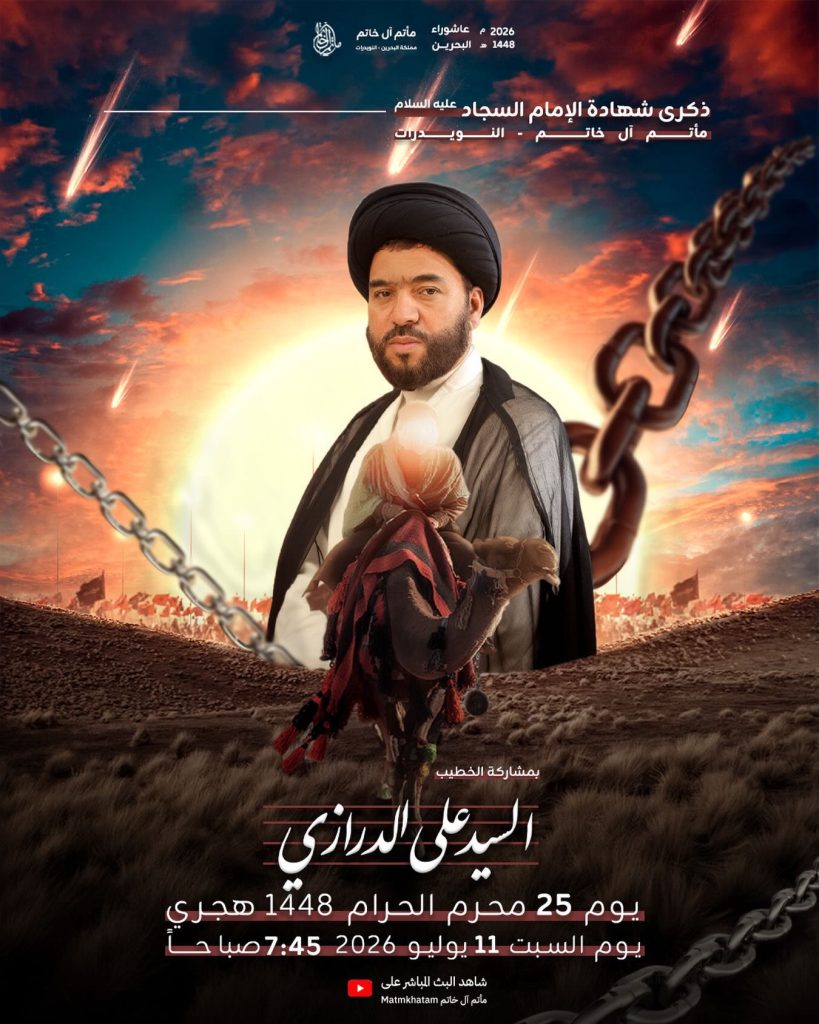 ذكرى شهادة الإمام السجاد عليه السلام