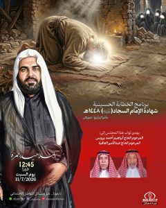 مجلس عزاء ذكرى شهادة الإمام السجاد (ع) - الملا حيدر حمزة مبارك
