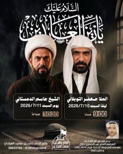 مجلس عزاء شهادة الإمام علي السجاد (ع) - الملا جعفر التوبلاني