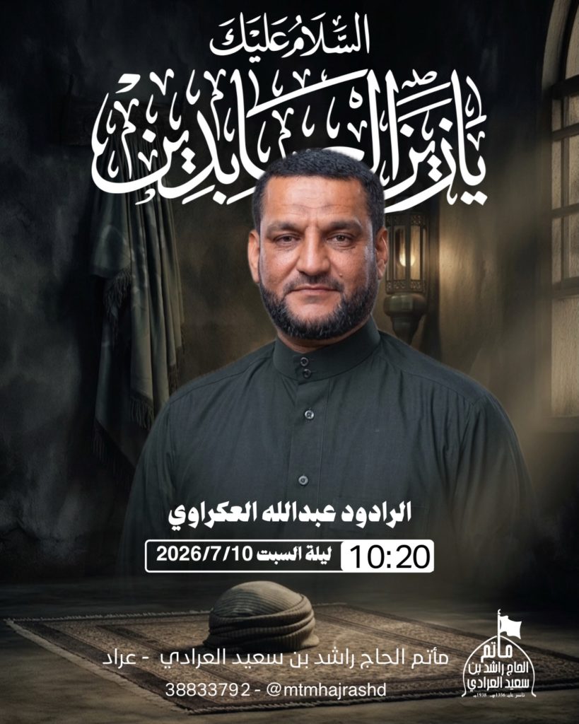 مجلس عزاء شهادة الإمام علي السجاد (ع) - الرادود عبدالله العكراوي