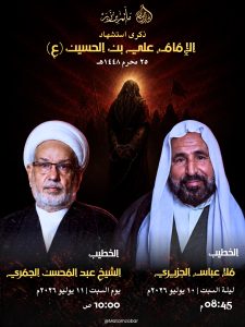 ذكرى استشهاد الإمام علي بن الحسين زين العابدين السجاد (ع)