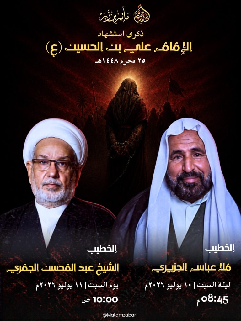 ذكرى استشهاد الإمام علي بن الحسين زين العابدين السجاد (ع)