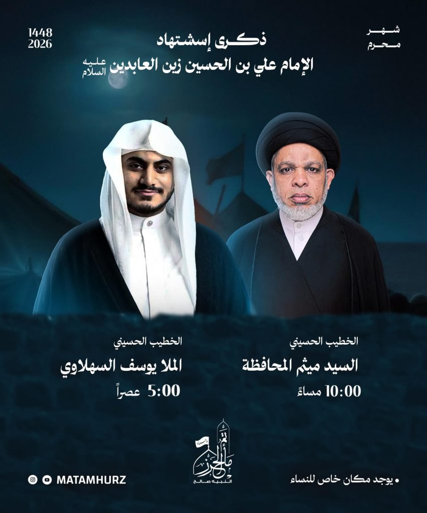 ذكرى استشهاد الإمام علي بن الحسين زين العابدين عليه السلام
