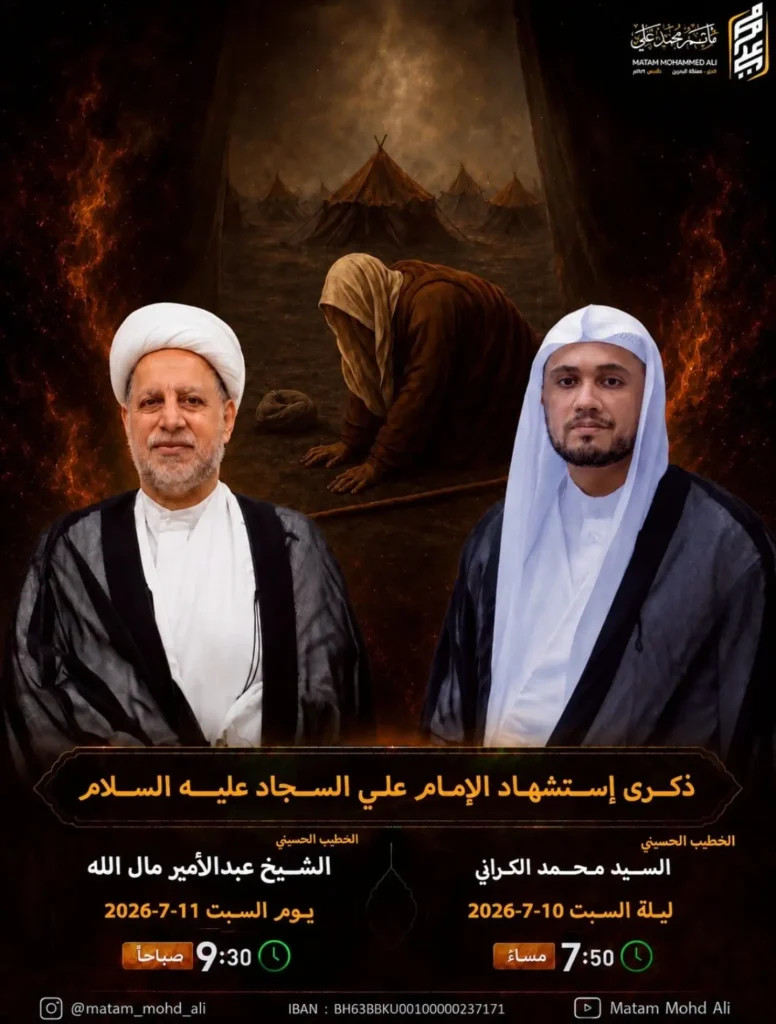 ذكرى استشهاد الإمام علي السجاد عليه السلام