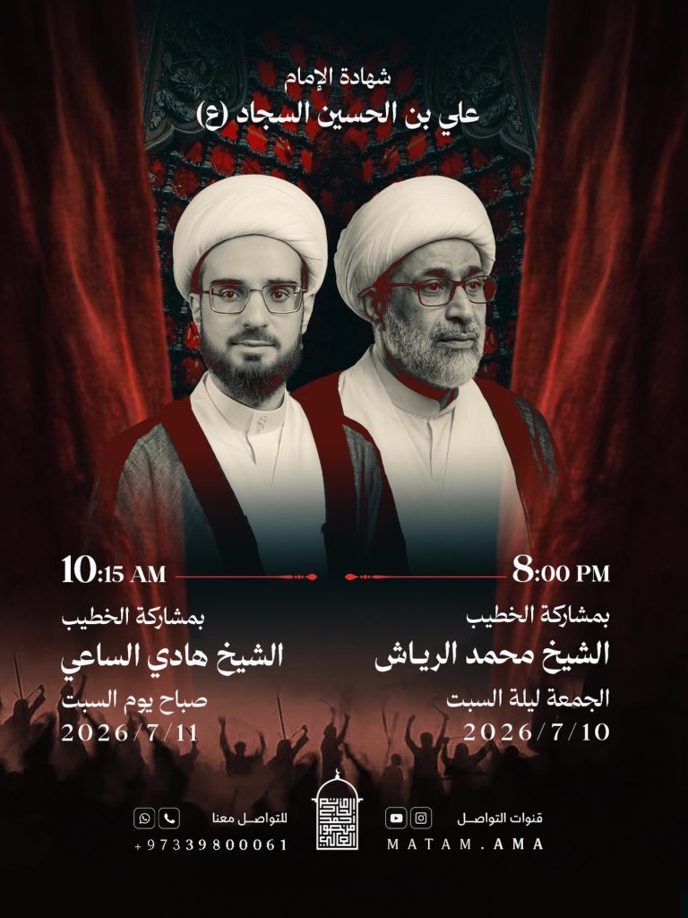إحياء ذكرى شهادة الإمام علي بن الحسين السجاد (ع)