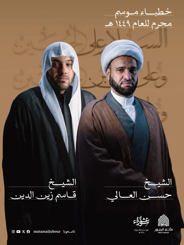 برنامج خطابة موسم محرم 1449 ه