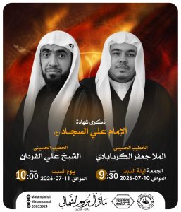 ذكرى شهادة الإمام علي السجاد (ع)