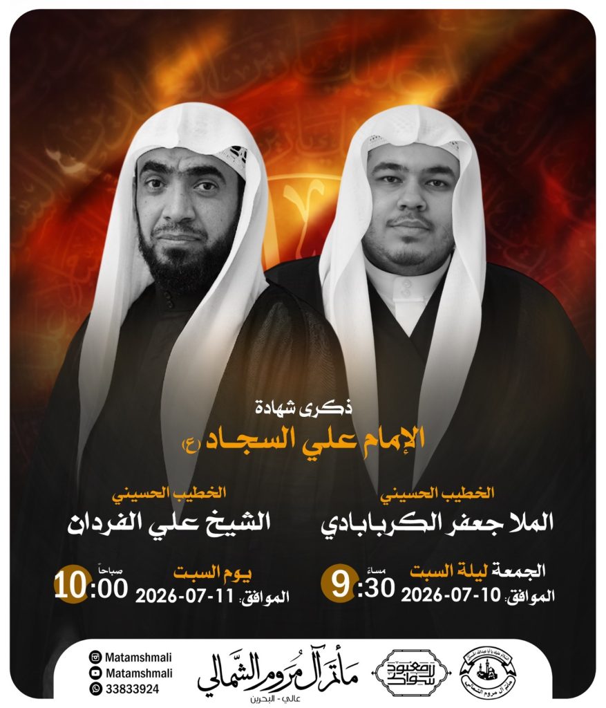 ذكرى شهادة الإمام علي السجاد (ع)