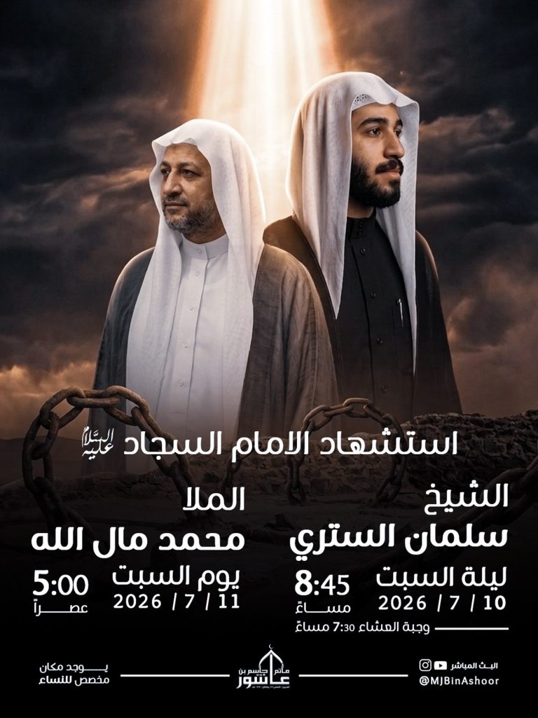 مجلس عزاء ليلة استشهاد الامام السجاد عليه السلام - الشيخ سلمان كامل الستري