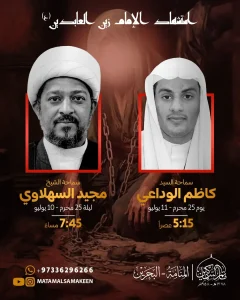إحياء ذكرى استشهاد الإمام زين العابدين (ع)