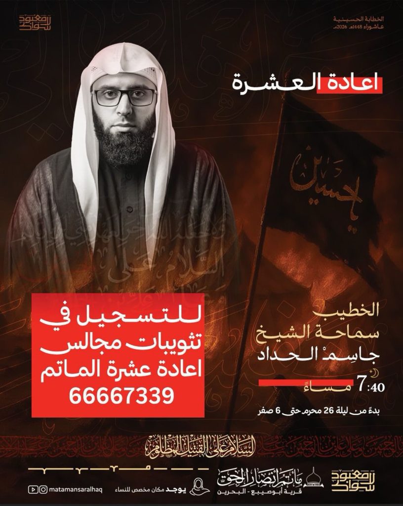 مجالس إعادة العشرة