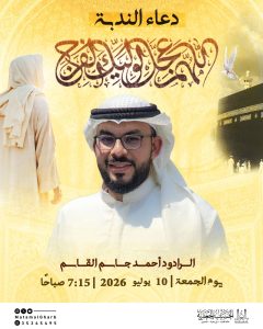 دعاء الندبة - الرادود أحمد جاسم القاسم