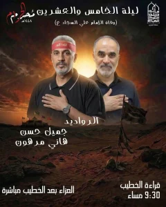 برنامج إحياء ذكرى استشهاد الإمام علي السجاد (ع) ليلة 25 محرم 1448 ه