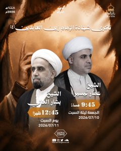 ذكرى استشهاد الإمام علي السجاد (ع)