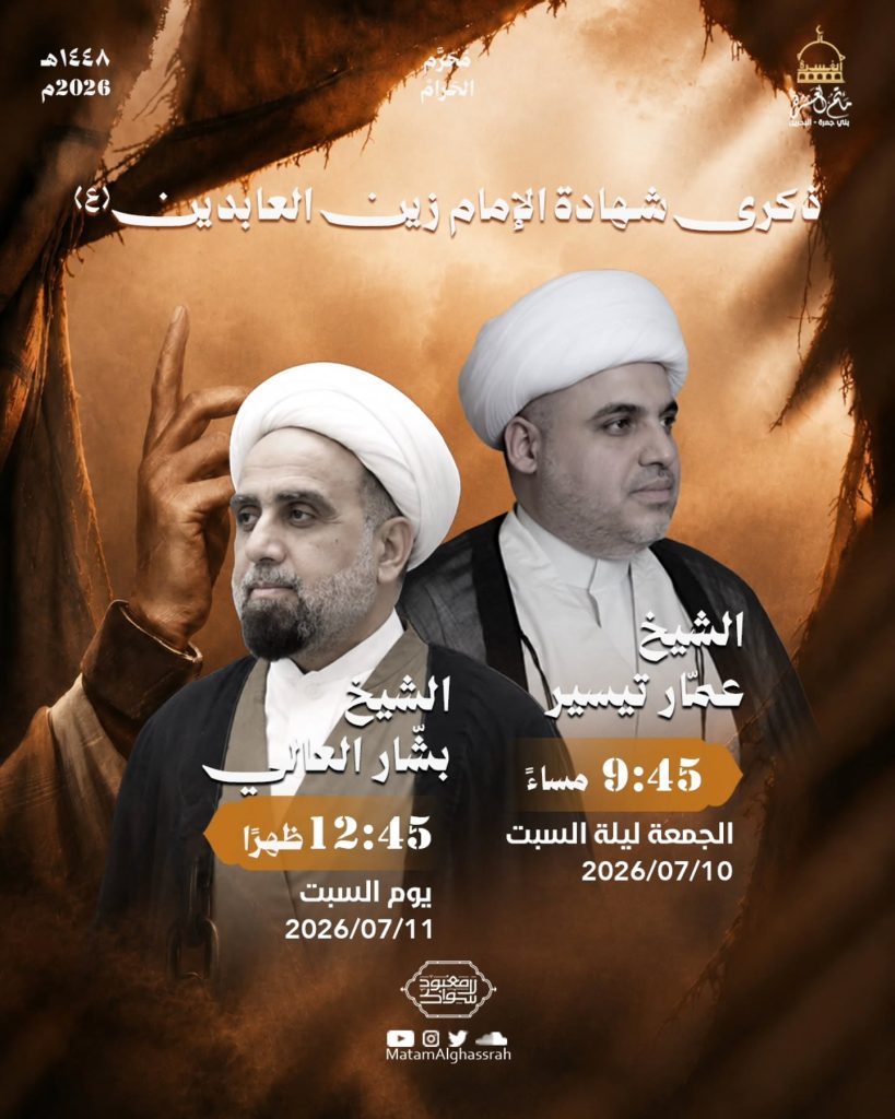 ذكرى استشهاد الإمام علي السجاد (ع)