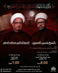 ذكرى استشهاد الإمام علي بن الحسين السجاد (ع)