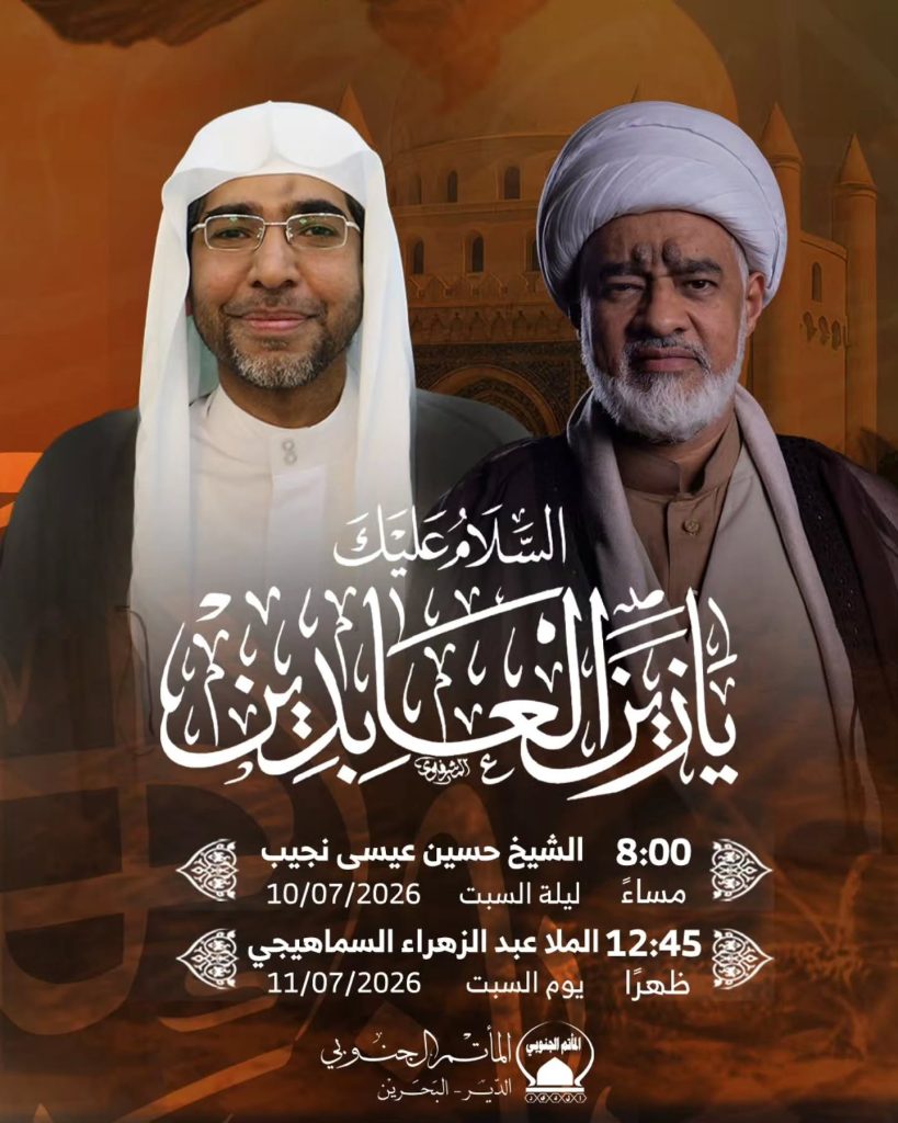 مجلس إحياء ذكرى شهادة الإمام زين العابدين (ع) - الشيخ حسين نجيب