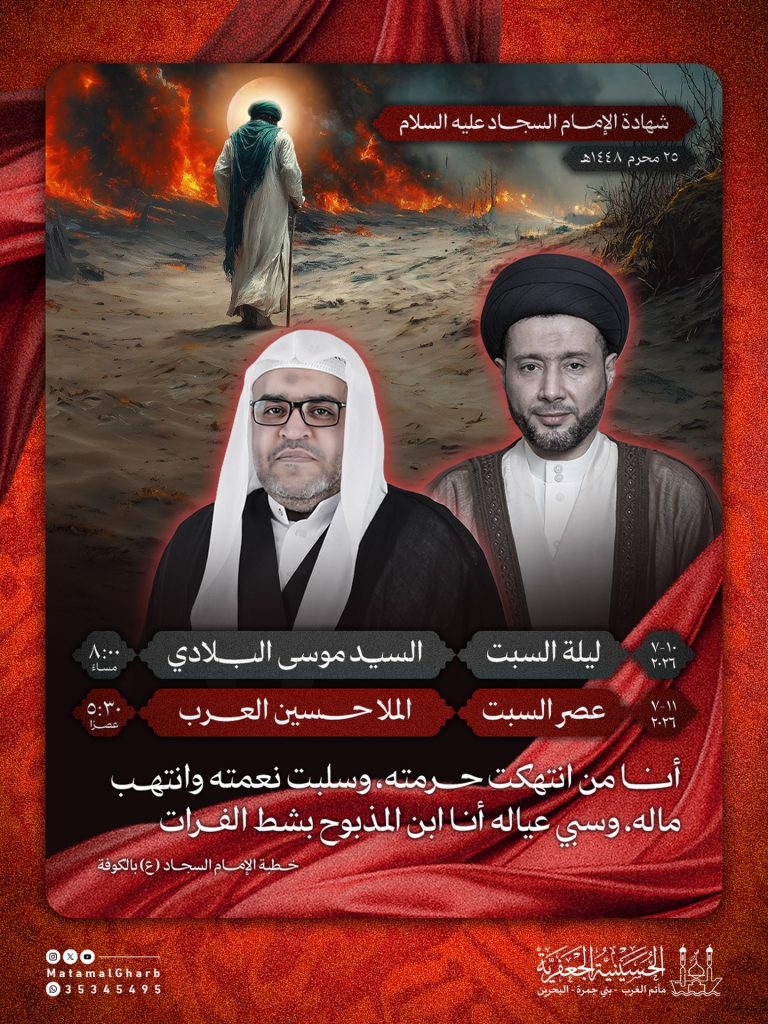 ذكرى شهادة الإمام السجاد (ع)