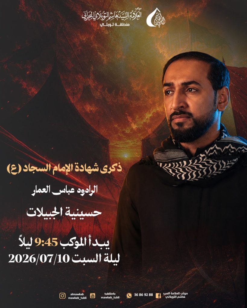 ذكرى شهادة الإمام السجاد (ع) - الرادود عباس العمار