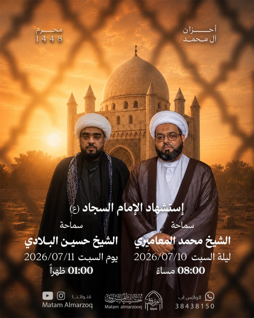برنامج الخطابة في شهادة الإمام السجاد (ع) 1448 ه