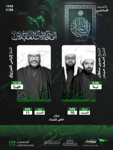 ذكرى شهادة الإمام علي بن الحسين زين العابدين (ع)
