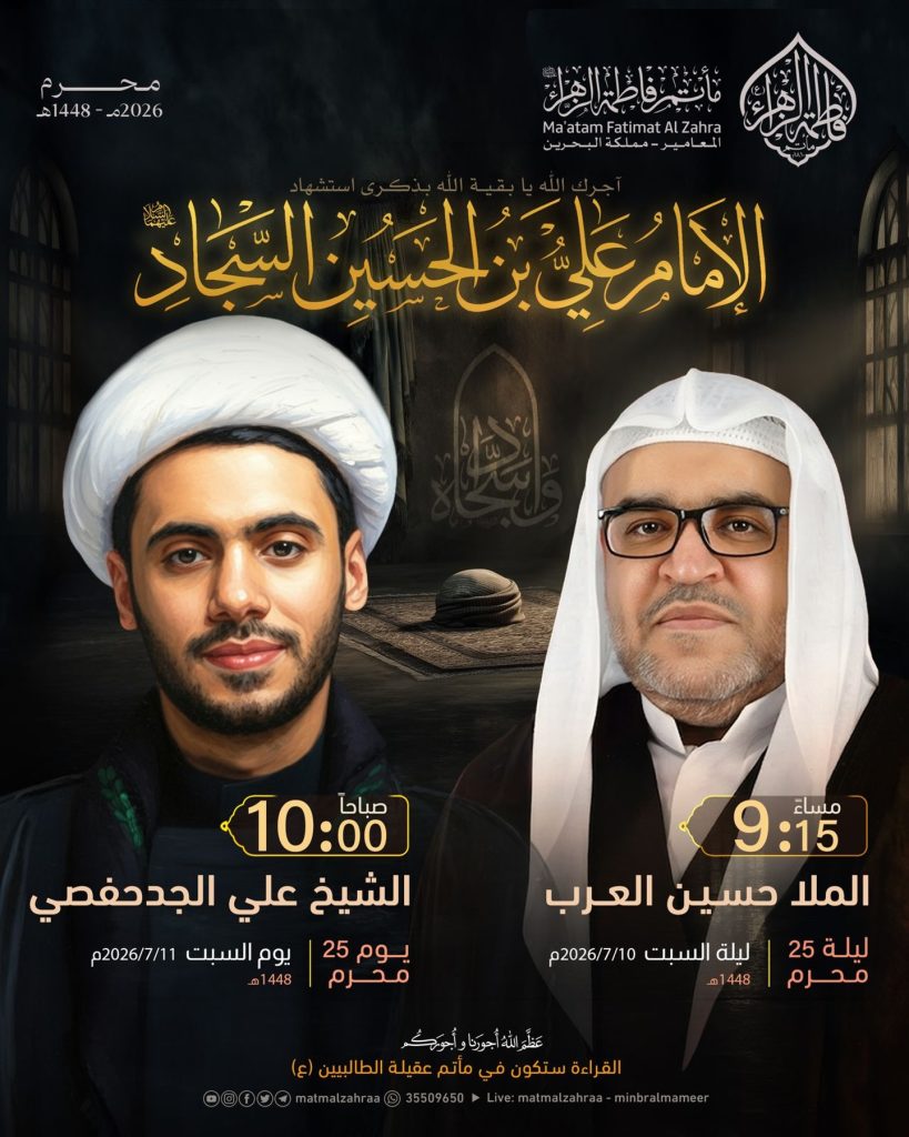 ذكرى استشهاد الإمام علي بن الحسين السجاد (ع)