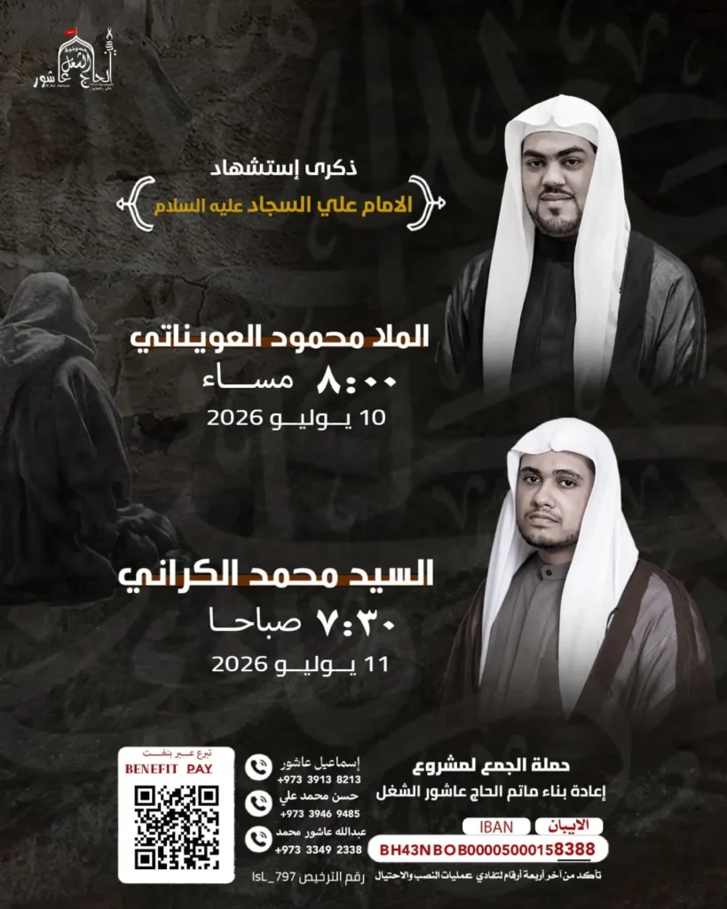 ذكرى شهادة الإمام علي السجاد عليه السلام