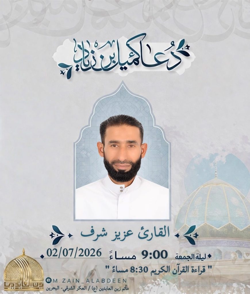 دعاء كميل ليلة الجمعة 2 يوليو 2026 - القارئ عزيز شرف