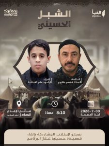 عزاء الشبل الحسيني استشهاد الإمام السجاد (عليه السلام)