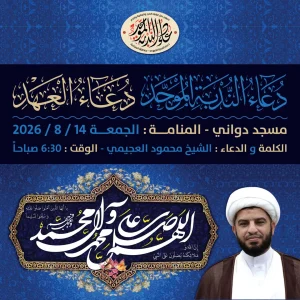 دعاء الندبة الموحد ودعاء العهد - الشيخ محمود العجيمي