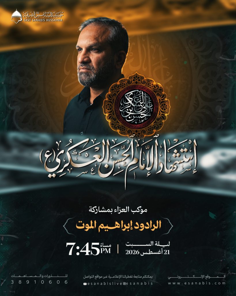موكب عزاء بمناسبة استشهاد الإمام الحسن العسكري (ع) بمشاركة الرادود إبراهيم الموت